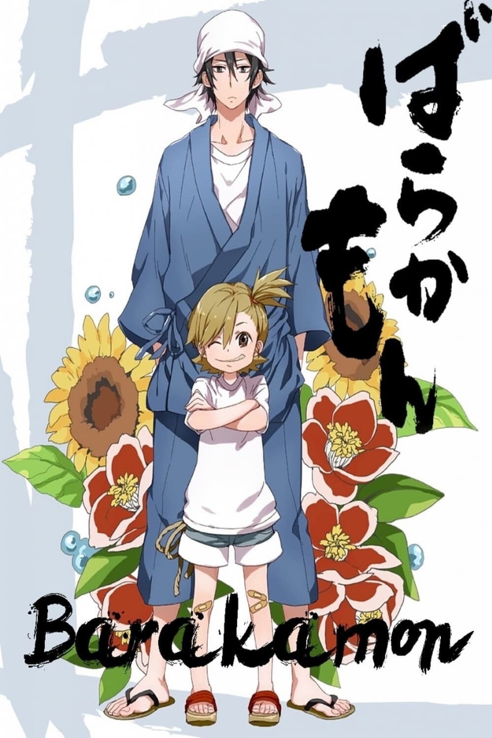 Barakamon